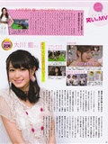 中村静香 吉木りさ 渡り廊下走り隊7 上戸彩 AKB48 [BOMB Magazine](36)